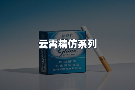 云霄香烟批发